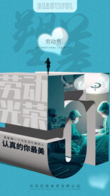 五一勞動節(jié)