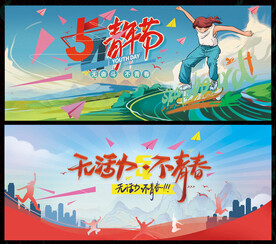 54青年節(jié)背景