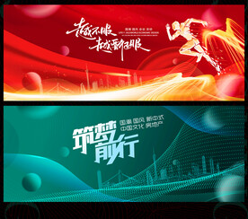 動(dòng)感線條科技會(huì)議背景圖片