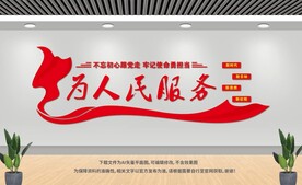 為人民服務(wù)