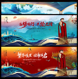 新中式國(guó)風(fēng)國(guó)潮