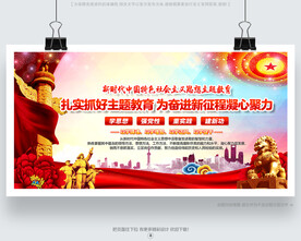 新時代中國特色社會主義思想