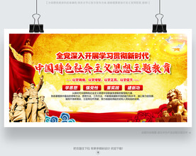 學(xué)思想強(qiáng)黨性重實(shí)踐建新功