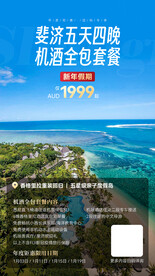 旅游海报