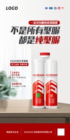 玻璃胶