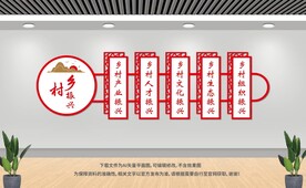 鄉(xiāng)村振興