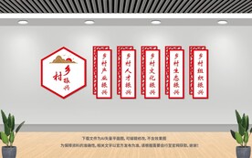 鄉(xiāng)村振興文化