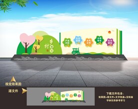 乡村振兴雕塑