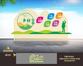 乡村振兴雕塑