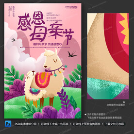 感恩母親節(jié)