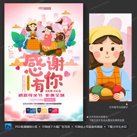 母親節(jié)插畫