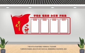 黨史學(xué)習(xí)教育