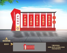 乡村振兴雕塑