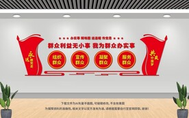 我為群眾辦實(shí)事