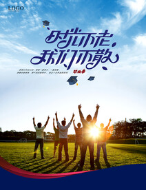 畢業(yè)季 學(xué)生