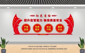 陽光質(zhì)監(jiān)