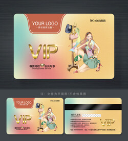 服裝會員卡