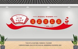 好干部五條標準