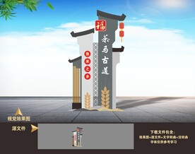 村名牌