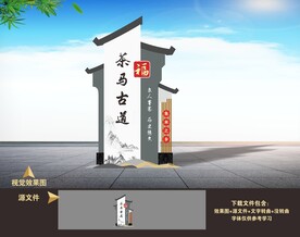 村名牌