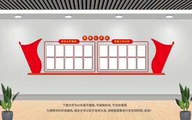 黨務(wù)公開欄