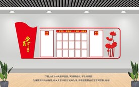 黨員學(xué)習(xí)園地