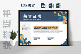 创意证书横版奖状