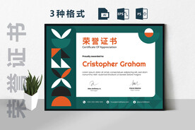 创意证书横版奖状