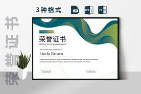 创意证书横版奖状