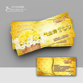 花店促銷(xiāo)券