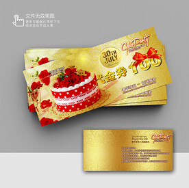 生日蛋糕代金券