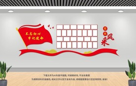 黨員風(fēng)采照片墻