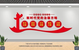 新時代黨的治疆方略