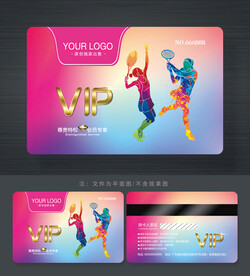 網(wǎng)球會(huì)員卡