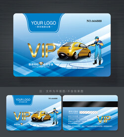 洗車(chē)會(huì)員卡