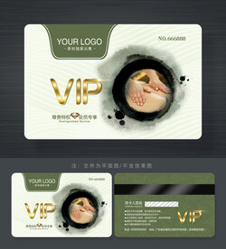 推拿會(huì)員卡