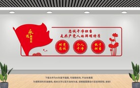 忠誠干凈擔(dān)當(dāng)