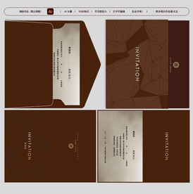 高級(jí)邀請(qǐng)函