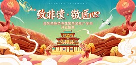 國潮開業(yè)盛典