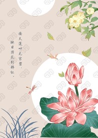 夏季荷花古風(fēng)海報(bào)插畫
