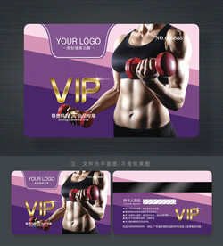 健身會員卡