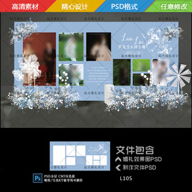 蓝色婚礼照片墙留影区