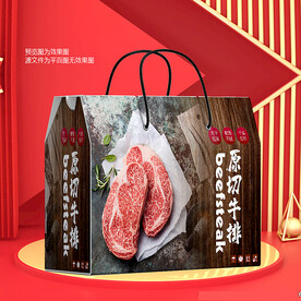 牛排禮盒