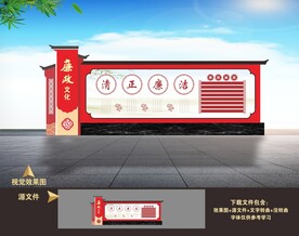 廉政雕塑