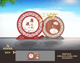 廉政雕塑