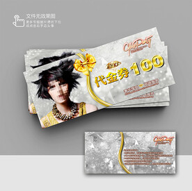 美發(fā)優(yōu)惠券