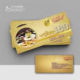 韓國料理優(yōu)惠券