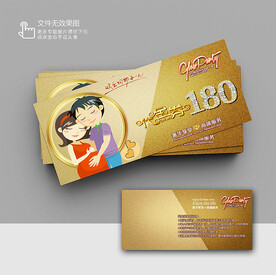 母嬰優(yōu)惠券