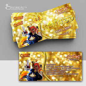 酒吧優(yōu)惠券