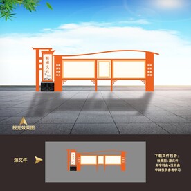 学校宣传栏